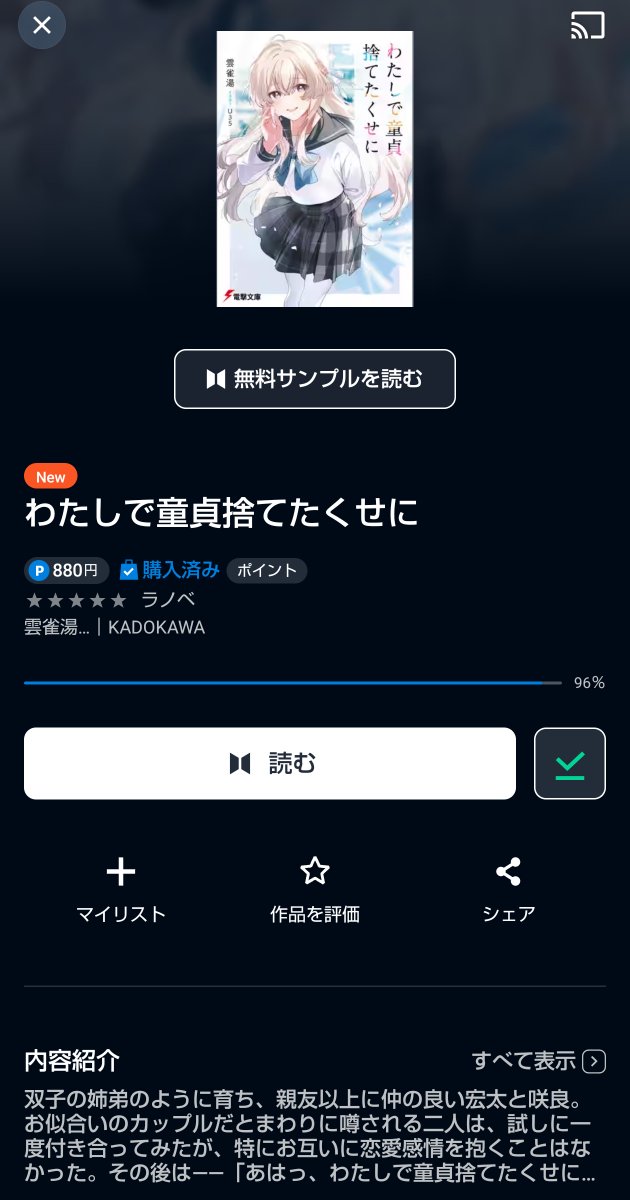 maxwell's ＠ラノベ熱再燃 tweet media