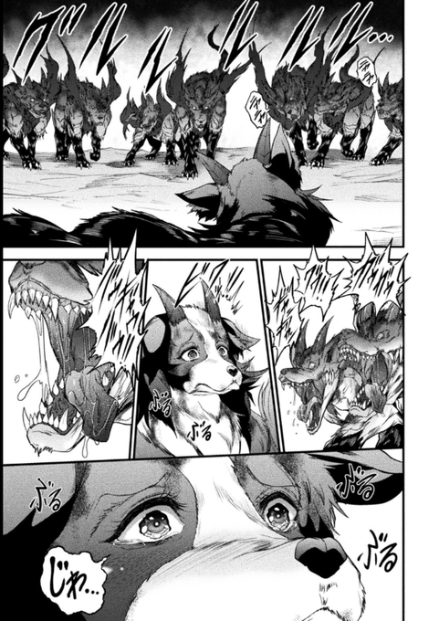 まおにょた最新話公開されてます!
群れの仲間から殺意を向けられてしまうワンちゃん・・・ 