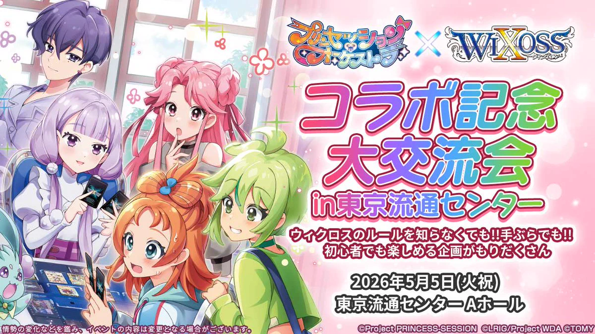 プリンセッション・オーケストラ」公式 (プリオケ) on X: 