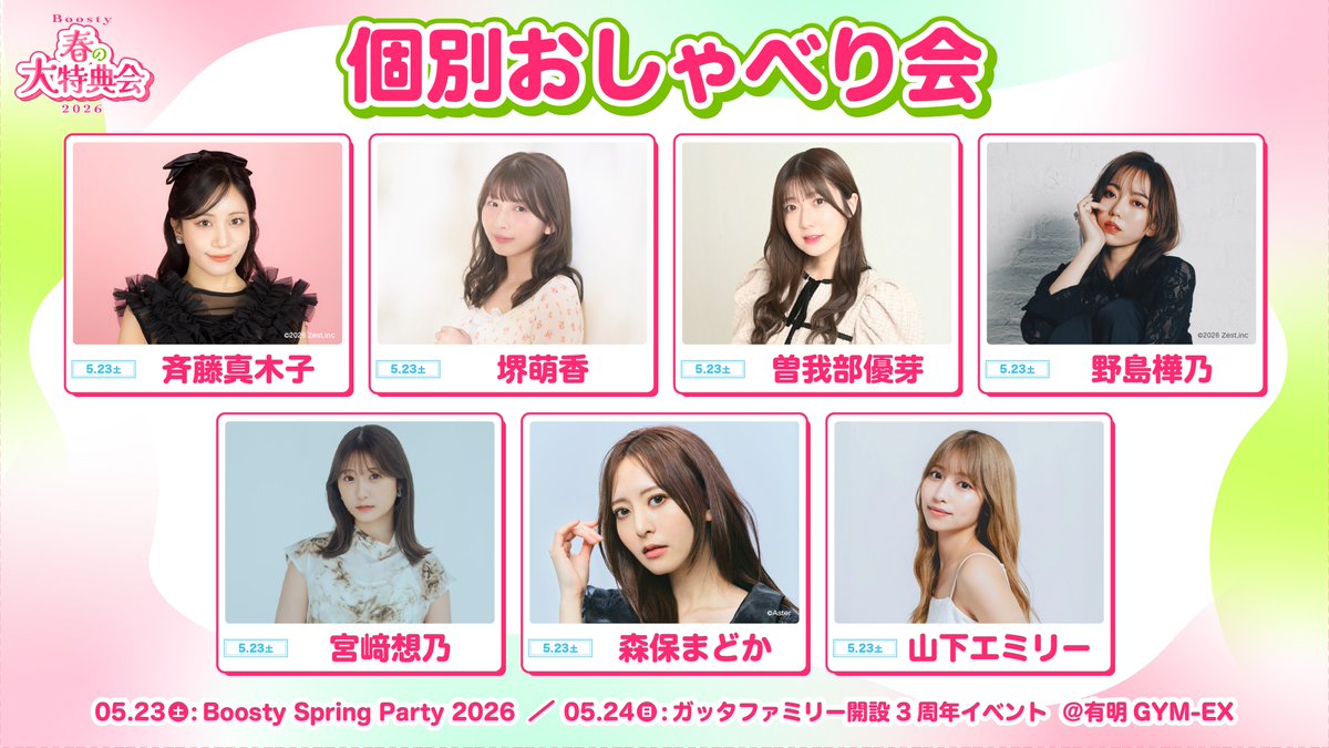 Boosty イベント tweet media