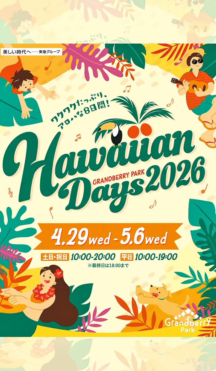 hawaii__jp tweet media