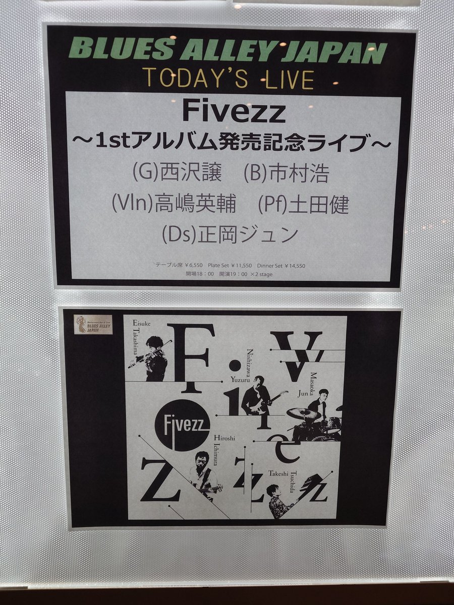 PANDAK2011's tweet photo. 来たのだ〜!
楽しみ!😆
#Fivezz
#高嶋英輔
#BluesAlleyJapan https://t.co/yxqkgFxzct