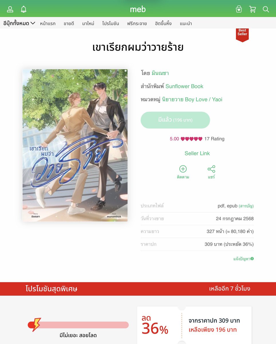 มินณชา/ Nacha1427 #หน้าที่คู่หมั้น tweet media