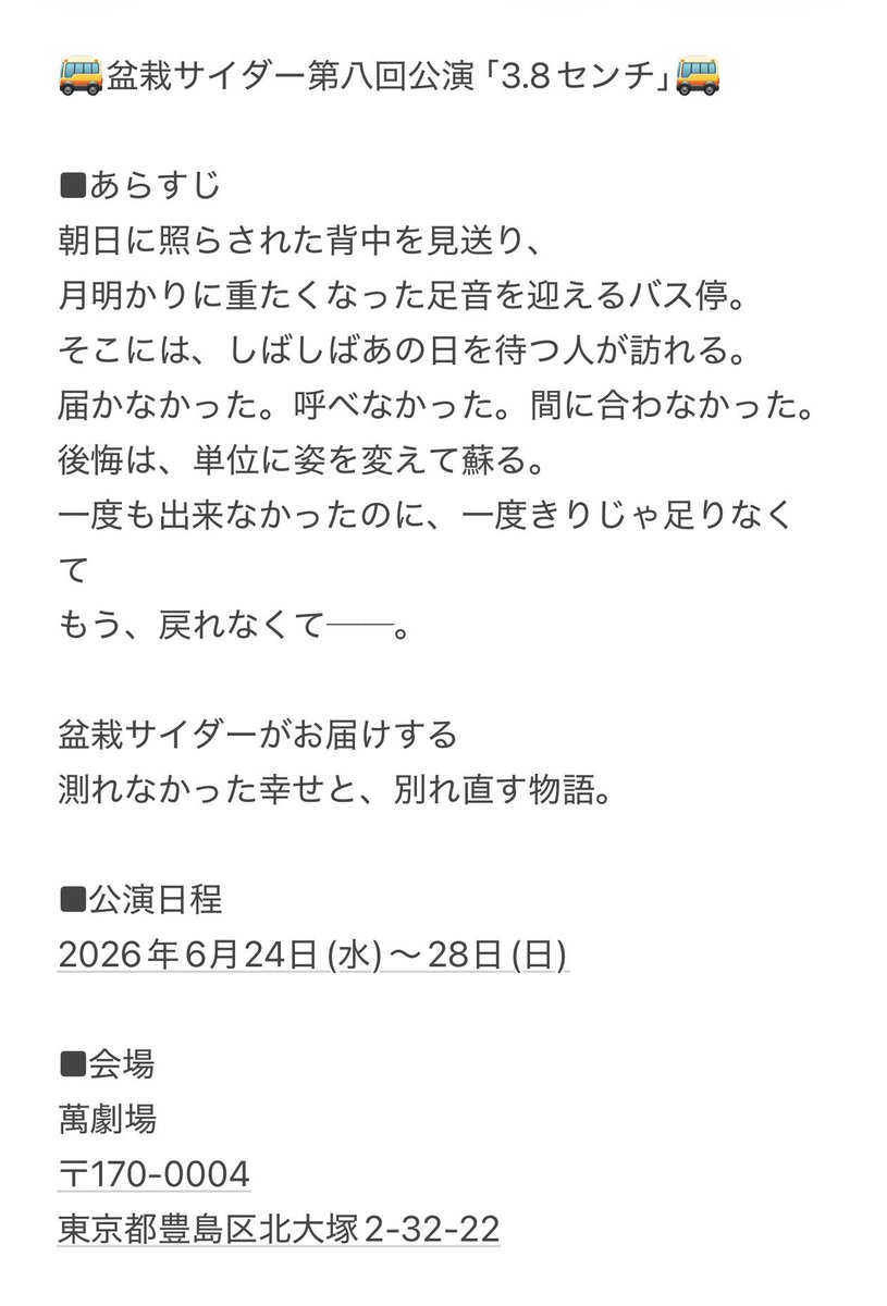 盆栽サイダー tweet media