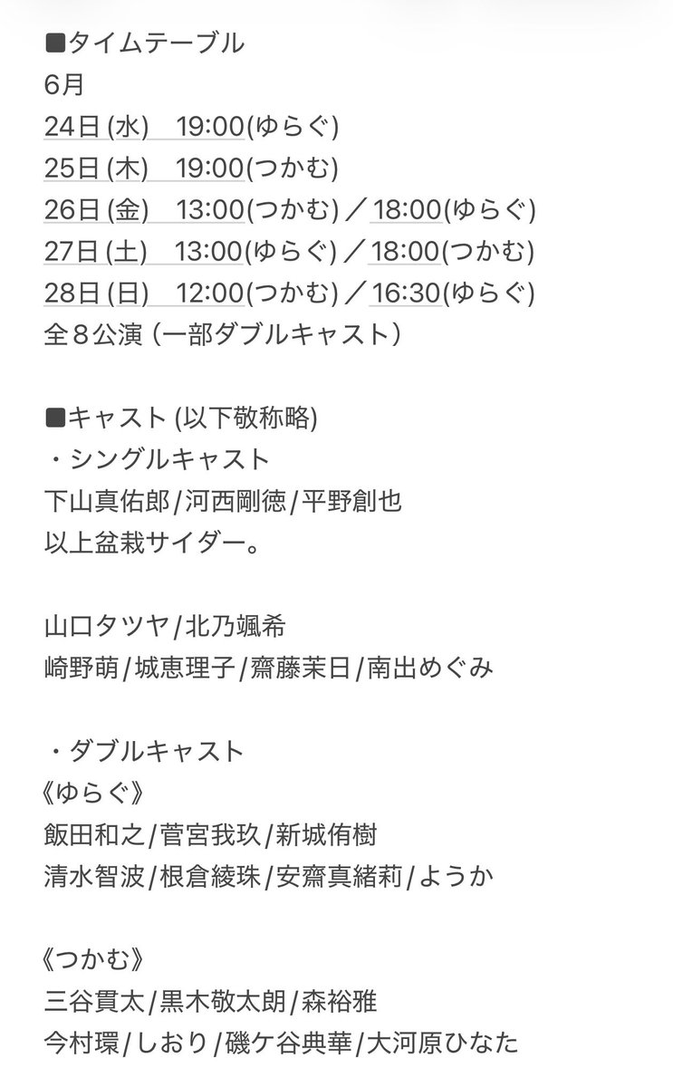 盆栽サイダー tweet media