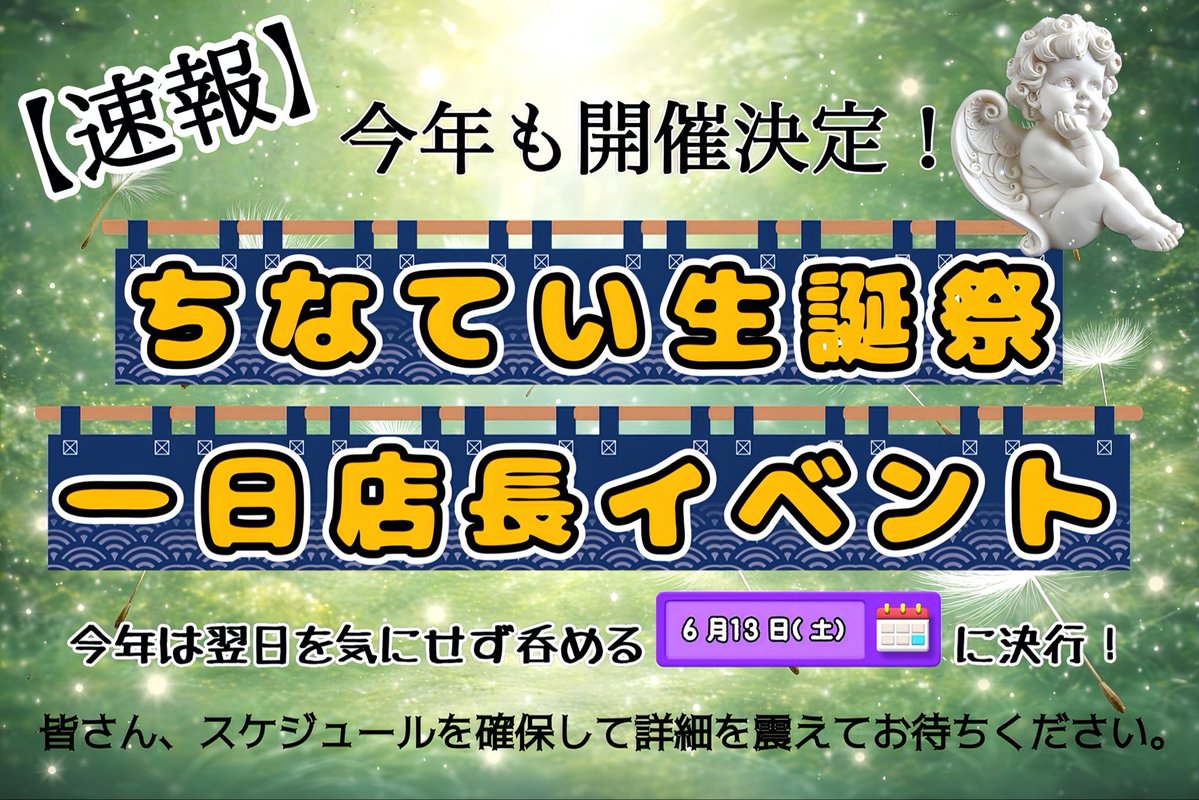 ちなてい tweet media