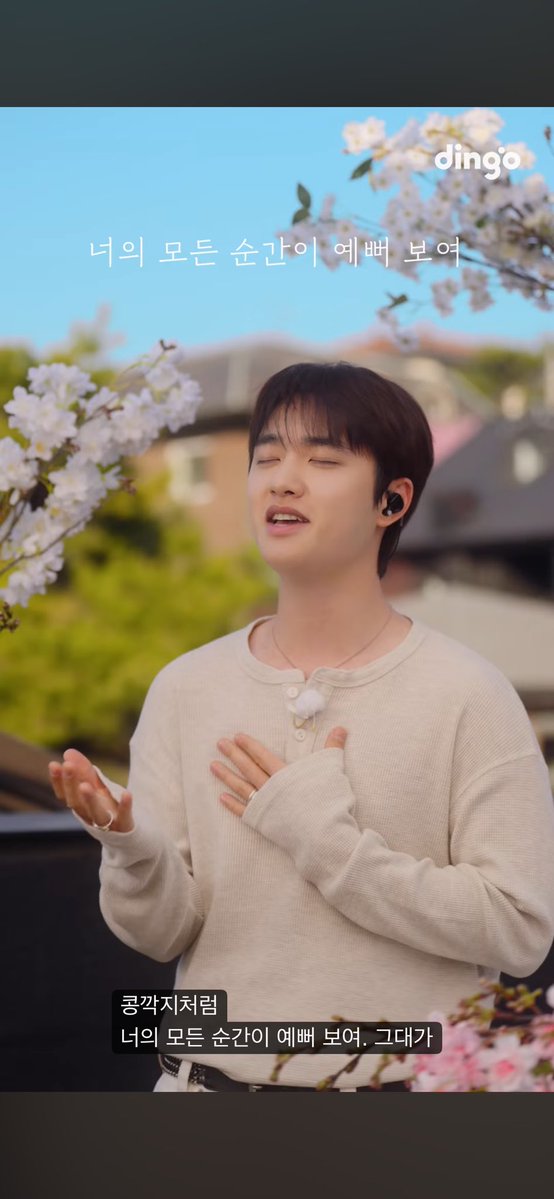 ZzzXxk_'s tweet image. 좋아하는 경수가 벚꽃나무 아래에서 노래하는 거 진짜 너무 예쁘다… 그냥 한 폭의 그림 같아🥺 봄날 오후 느낌 그대로라서 너무 따뜻하고 좋음. 벚꽃 시즌엔 역시 ‘Popcorn’이지!! 대박ㅠㅠㅠ 도경수 사랑해!! 도경수 최고야!!
#도경수 #DOHKYUNGSOO #Popcorn #팝콘 #팝콘_세로라이브