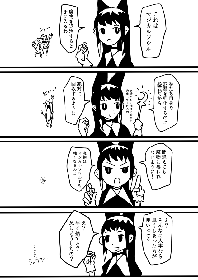 見えちゃった魔法少女とマジカル☆ソウル(クリック推奨) 