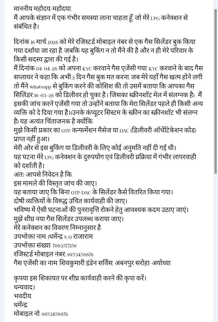 Sachin_writes's tweet photo. @MoPNG_eSeva @IndianOilcl @PetroleumMin Please Look into this matter. https://t.co/sTStbsmG7J