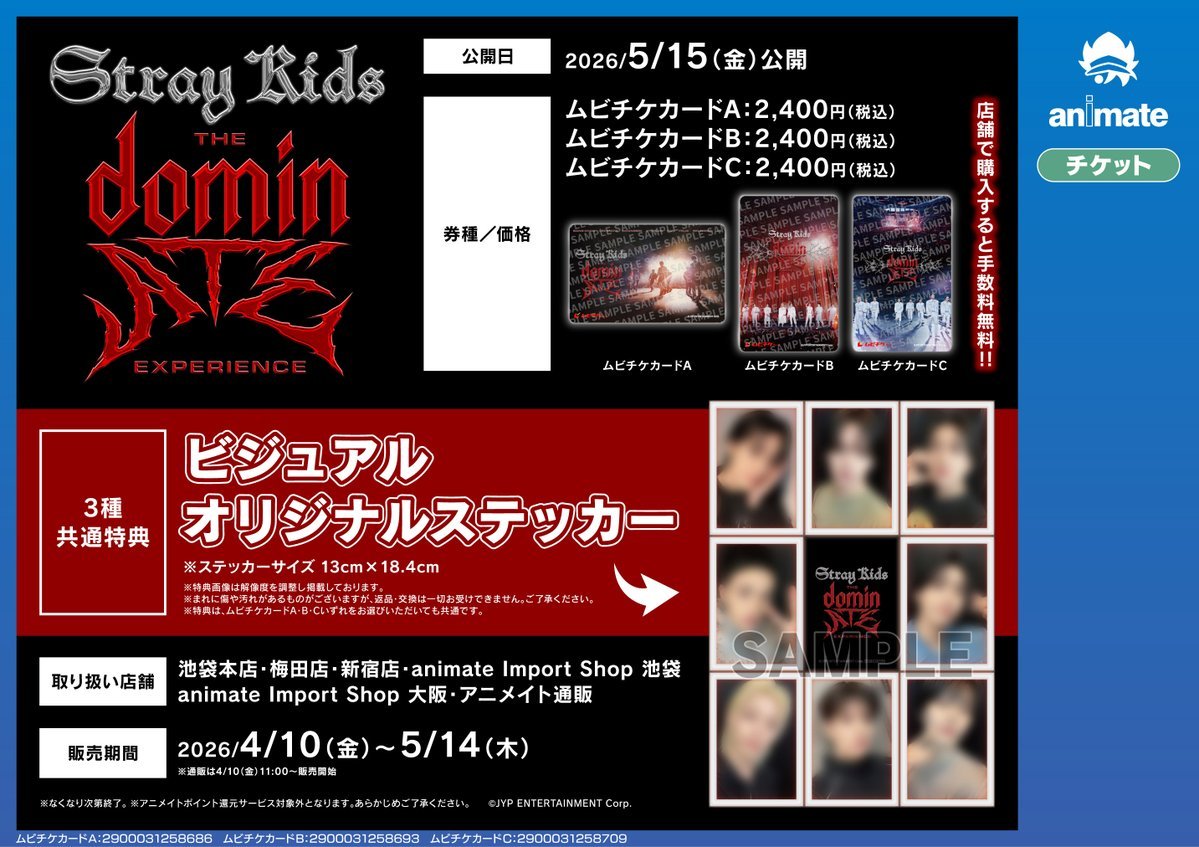 animateIS's tweet image. 【チケット情報】 ​
『 StrayKids : The dominATE Experience』
ムビチケ前売り券（カード） ​
絶賛販売中です！
 ​
🎁特典：ビジュアルオリジナルステッカー（全1種）
 ​
詳細はPOPをチェック！ ​

#StrayKids #스트레이키즈 #dominATE #The_dominATE_Experience #スキズ映画