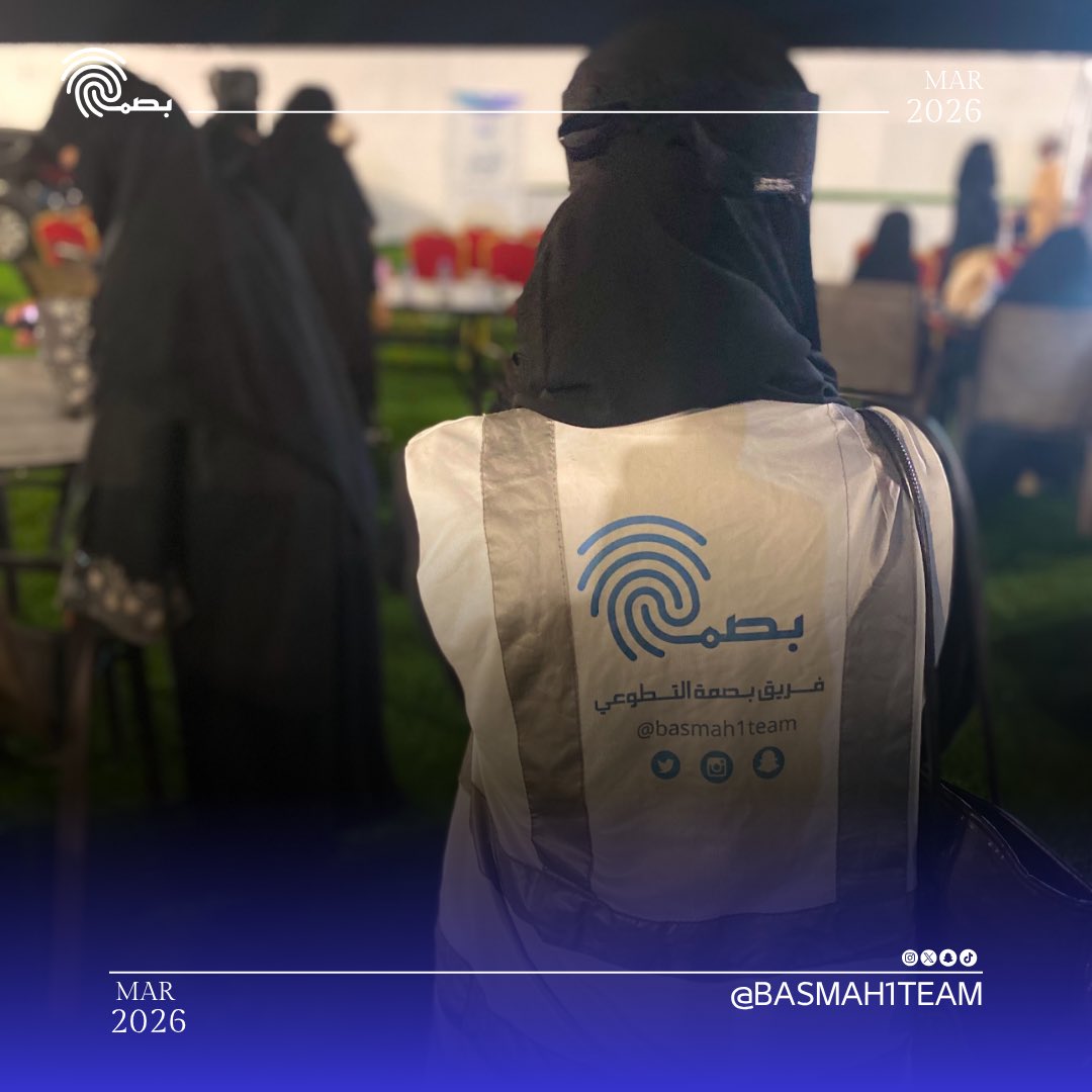 فريق بصمة التطوعي tweet media