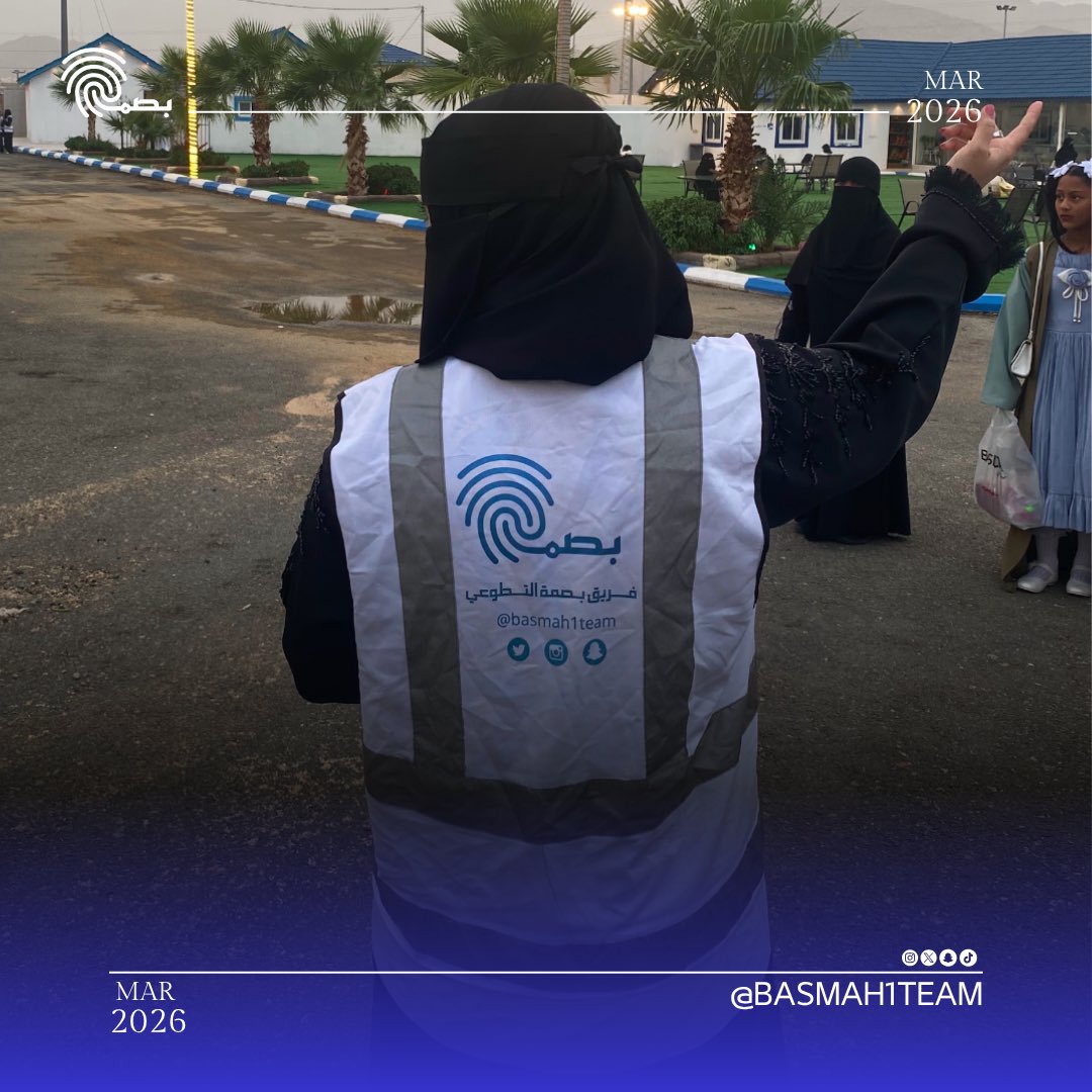 فريق بصمة التطوعي tweet media