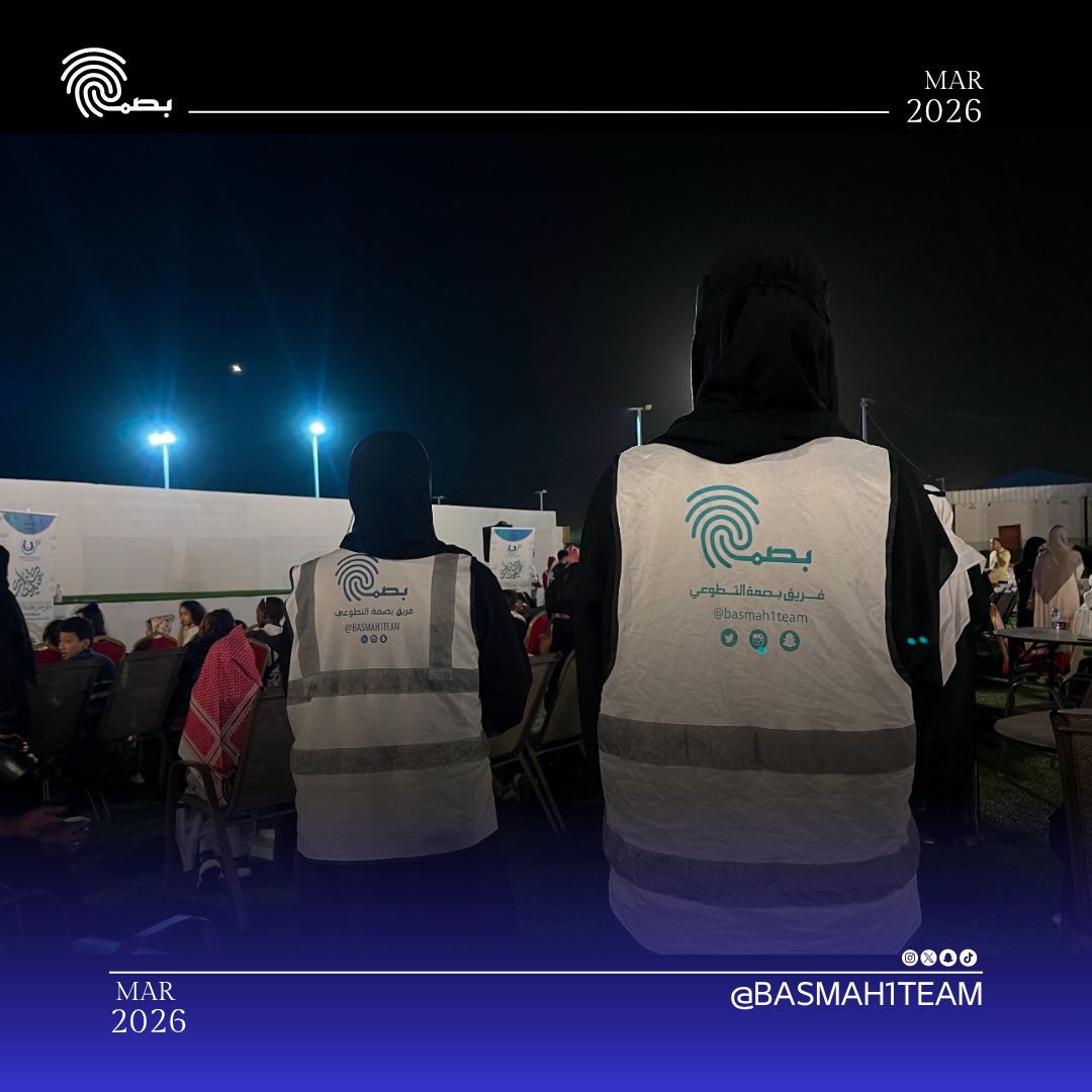 فريق بصمة التطوعي tweet media