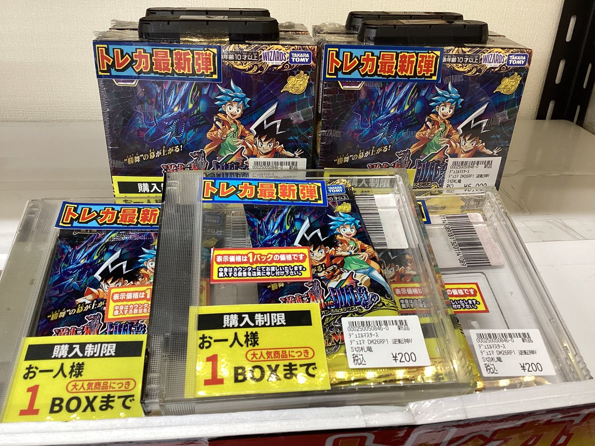 デュエルマスターズ最新弾 逆転神VS切札竜 入荷しました♪♪ ボックス 