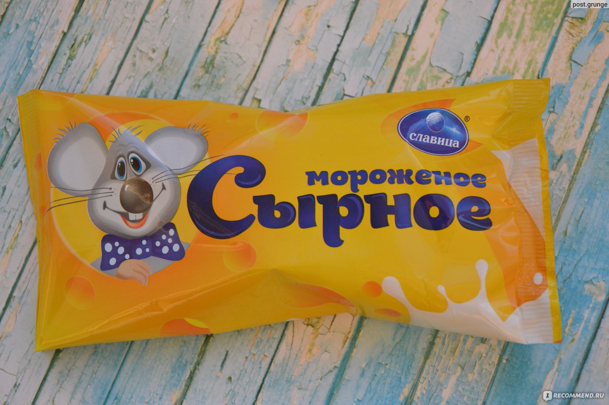 white_wolf2016's tweet photo. @Mitty_pa @lenny_bright А сырное мороженое выглядит как обычное мороженое https://t.co/NMFZd1wgSM