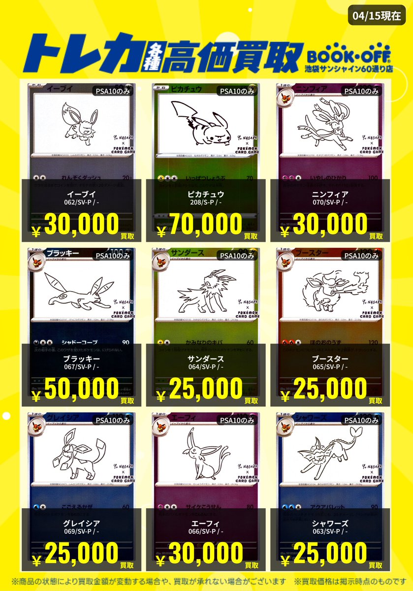 お知らせ】 こちらのPOP商品は全て規定数の在庫が集まりました！ 沢山