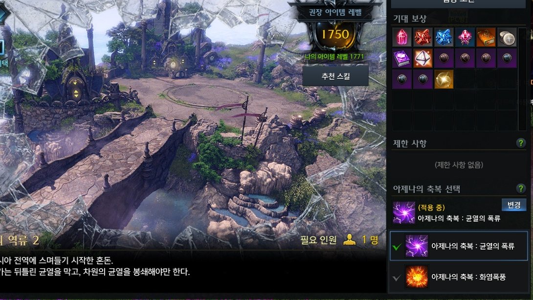 Chaos Rift Chaos Rift update You can select additional dungeon options. Choose ...