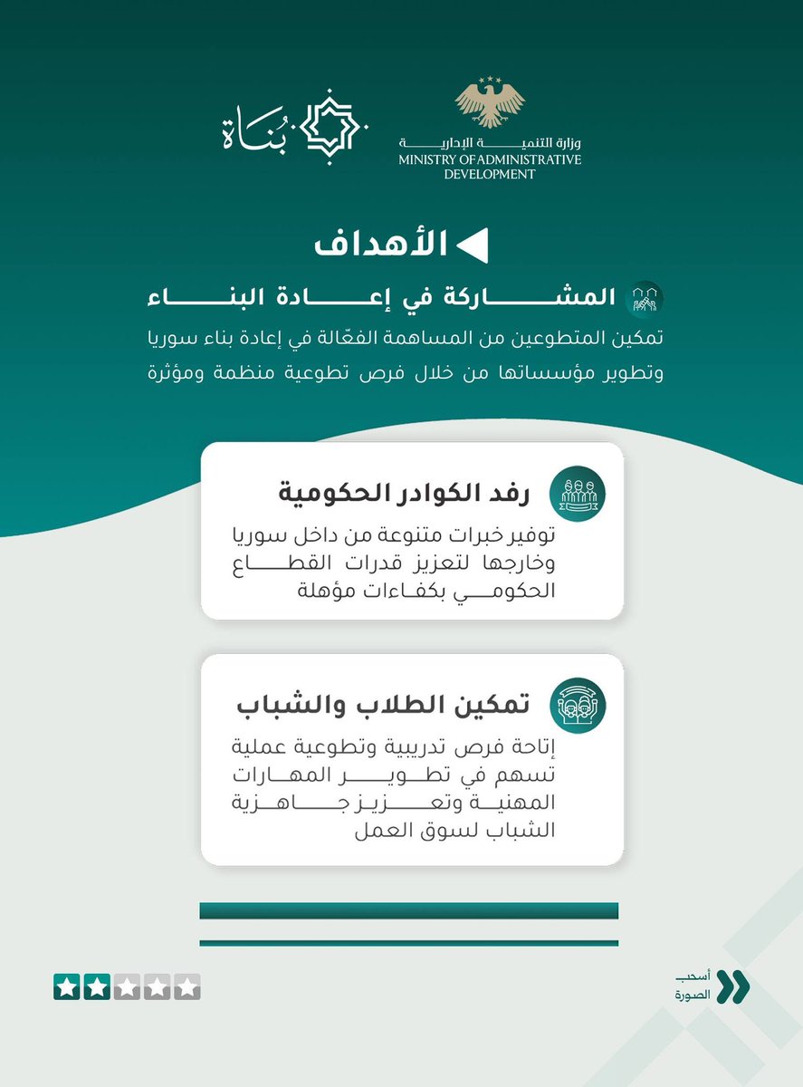 منصة بناة tweet media