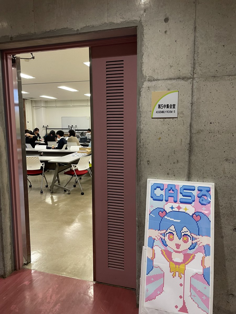 casrunahibi's tweet photo. 今週から大学会館2階第4中集会室、第5中集会室にて活動しています‼️🎶✨🎶‼️
9:00~17:00の間なら基本的に人はいるので自由にお越しください🗽🗽🗽 https://t.co/vb1Aba2buN