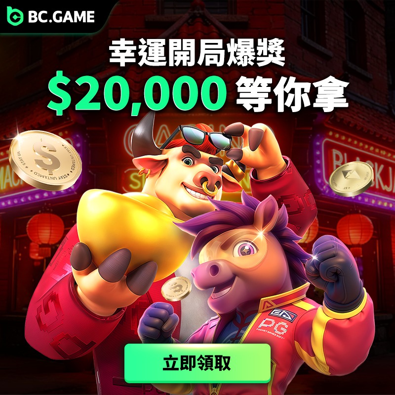 bcgame's tweet photo. 邀请好友立享$1000超值奖励！一起来玩吧！