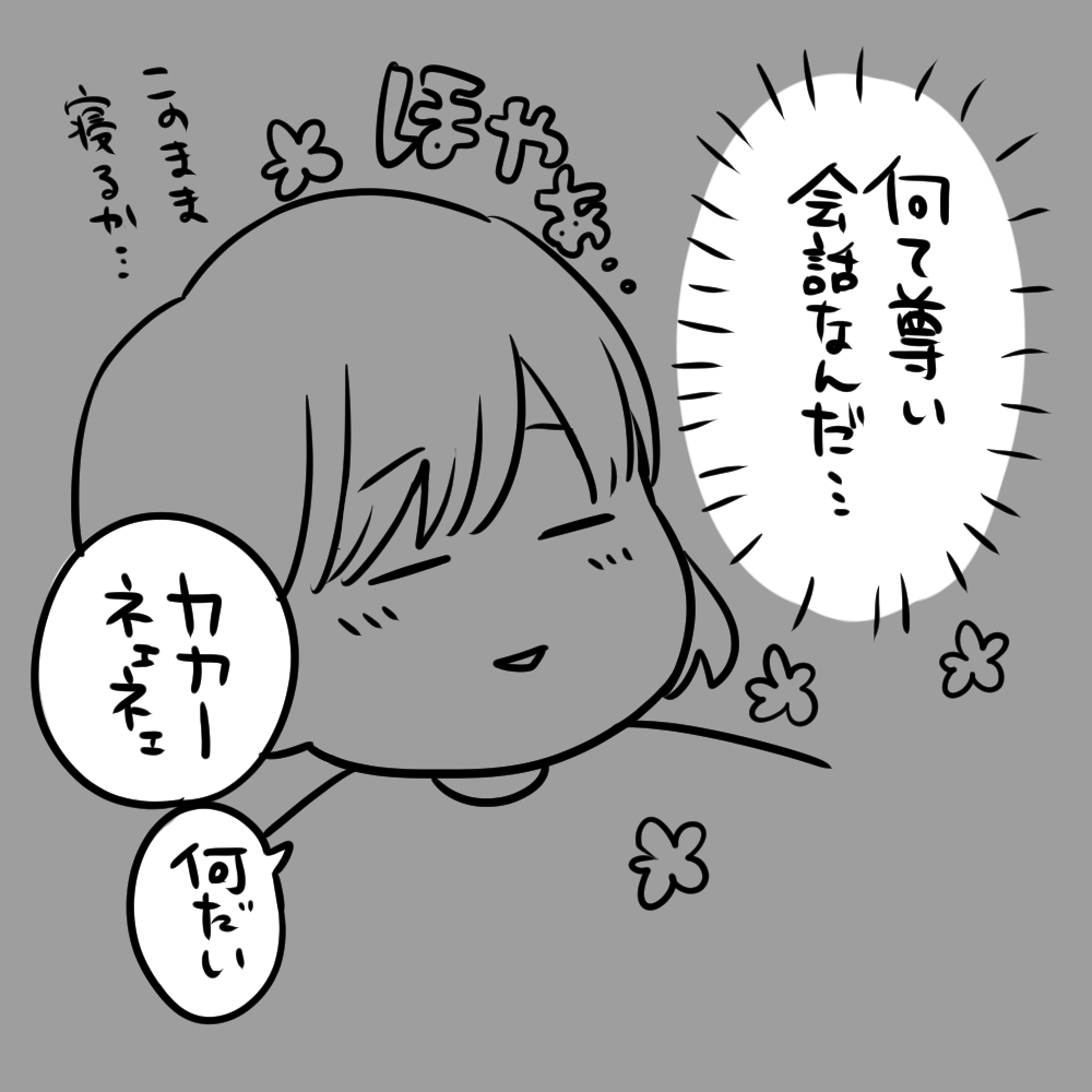 寝かしつけ爆弾
#ななるる日記
#育児漫画 