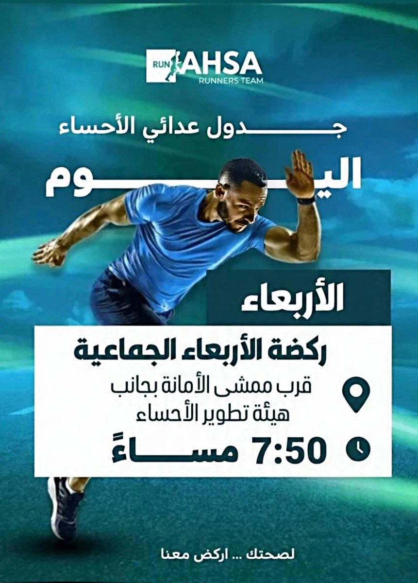 موقع التمرين اضغط هنا
maps.app.goo.gl/oq4KqmU7B9HKJ9…
#الاحساء