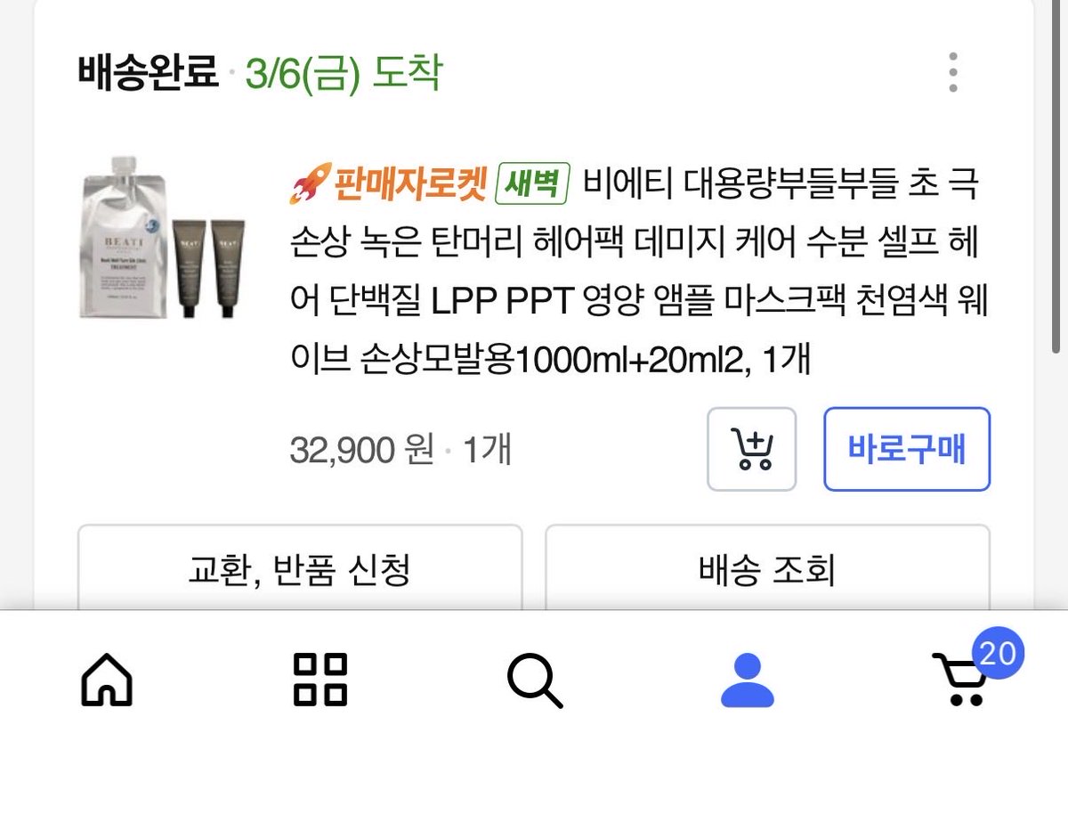 하이썸머 tweet media