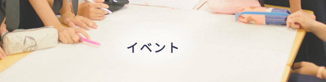 大妻中学高等学校 tweet media