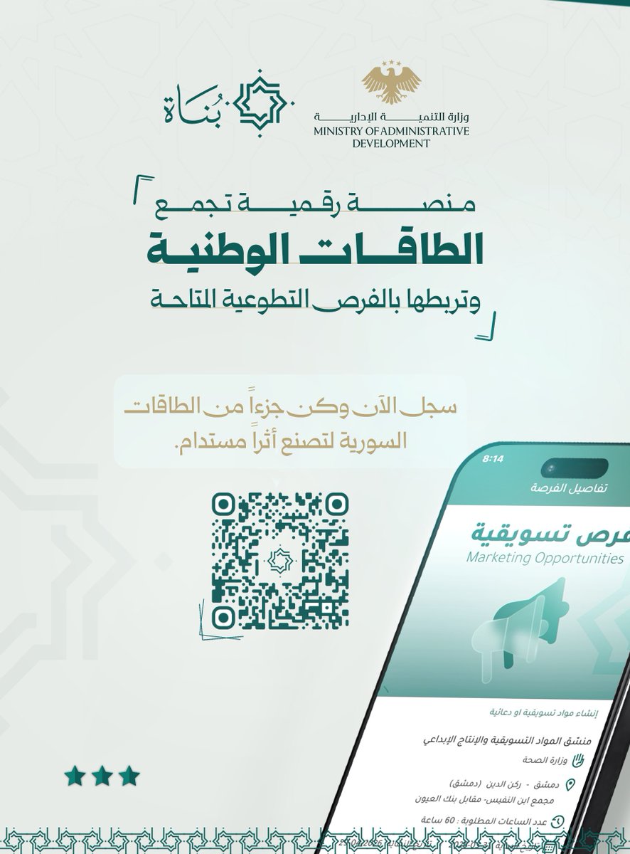 منصة بناة tweet media