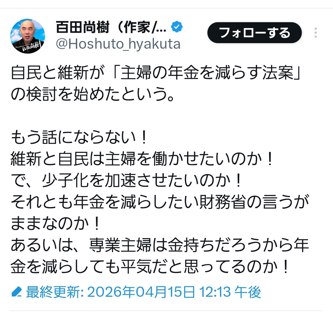 こんなこと言いながら予算案賛成するんだからびっくりよな