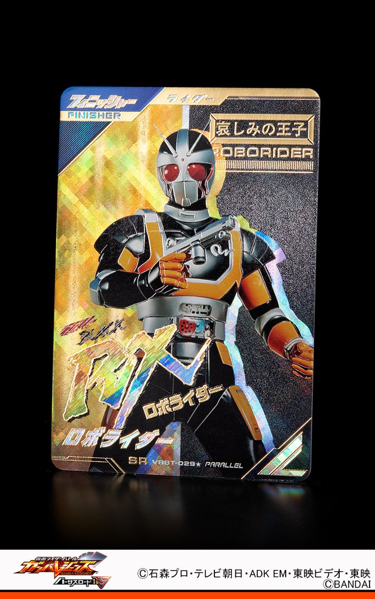 ガンバレジェンズ ニュース 4/25(土)よりバーサスブースターが発売決定