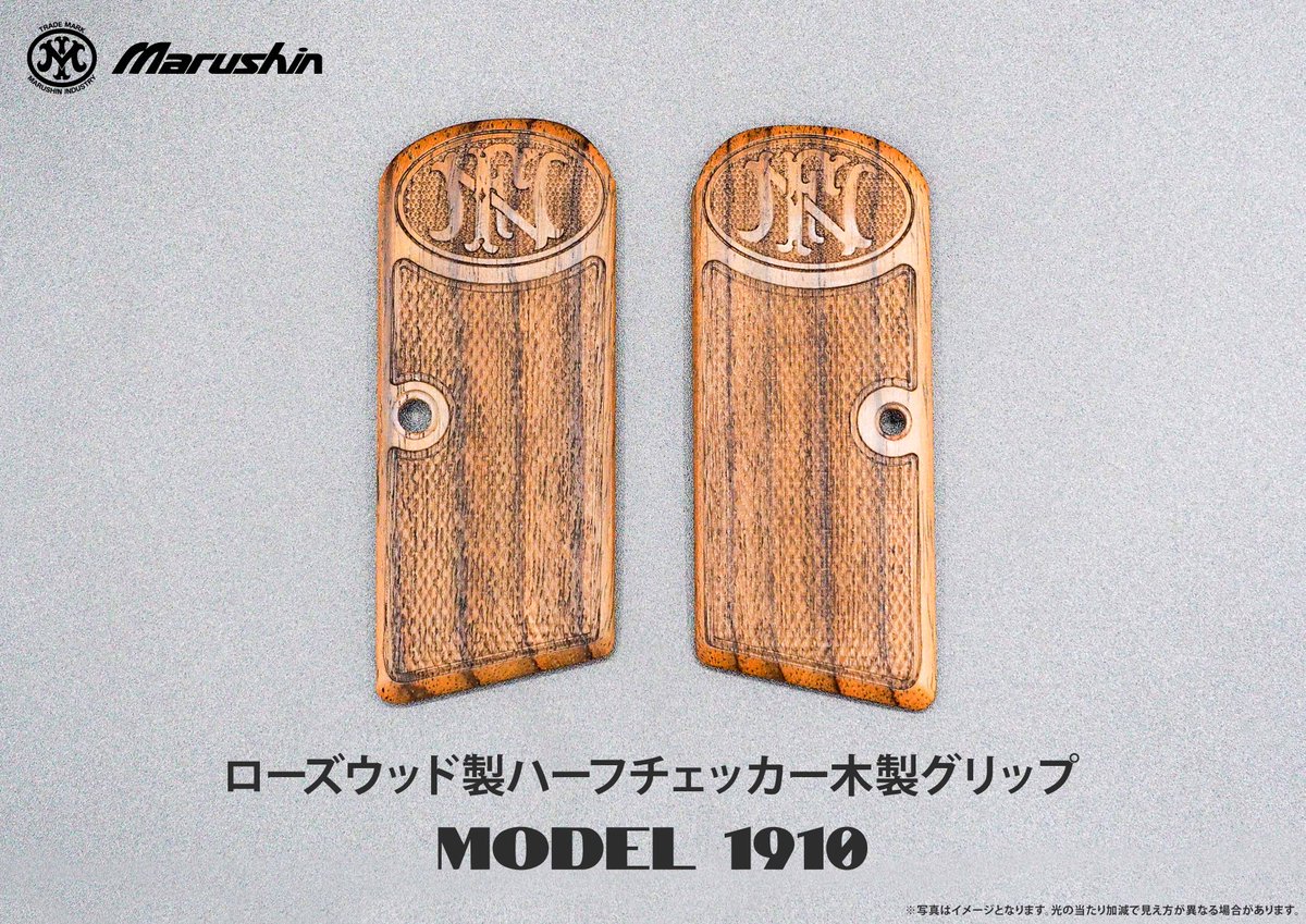 発火モデルガン『M1910』『Model 1910 シークレットエージェント』専用