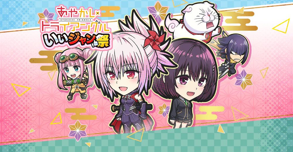I Like It Festival: Ayakashi Triangle Edition - Events &amp; Campaigns 

Full Info Here: ochd.co.uk/2026/04/15/i-l…

#ジャンププラス #ジャンブラ