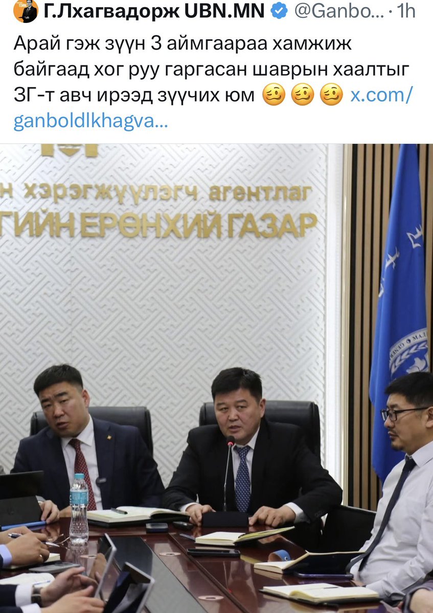 Д.Чинбаяр tweet media