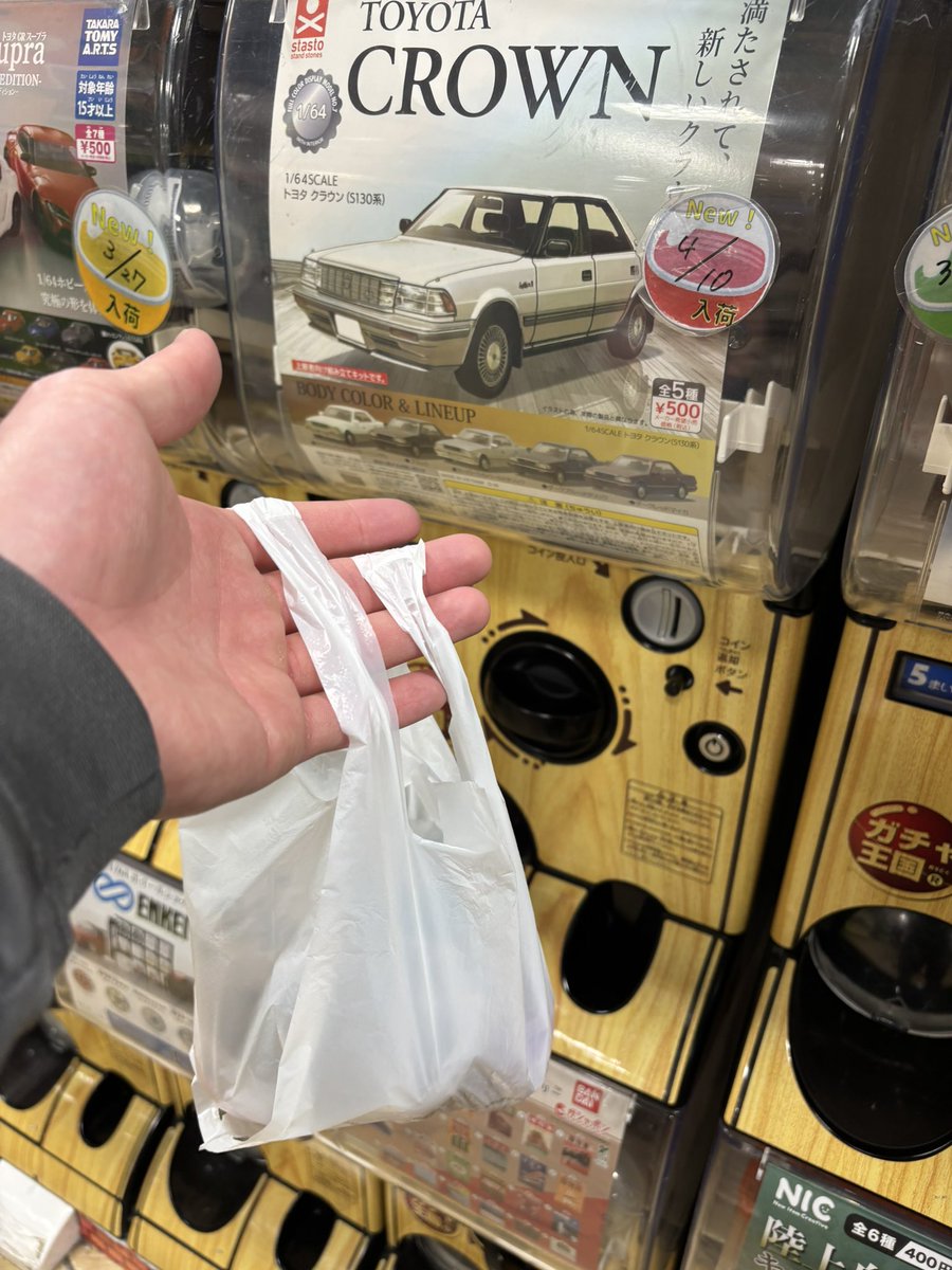 クラウンガチャ買い占めた。

仕事でなかなかいじれないけどこれからしばいていきたいと思います笑

#クラウンガチャ
