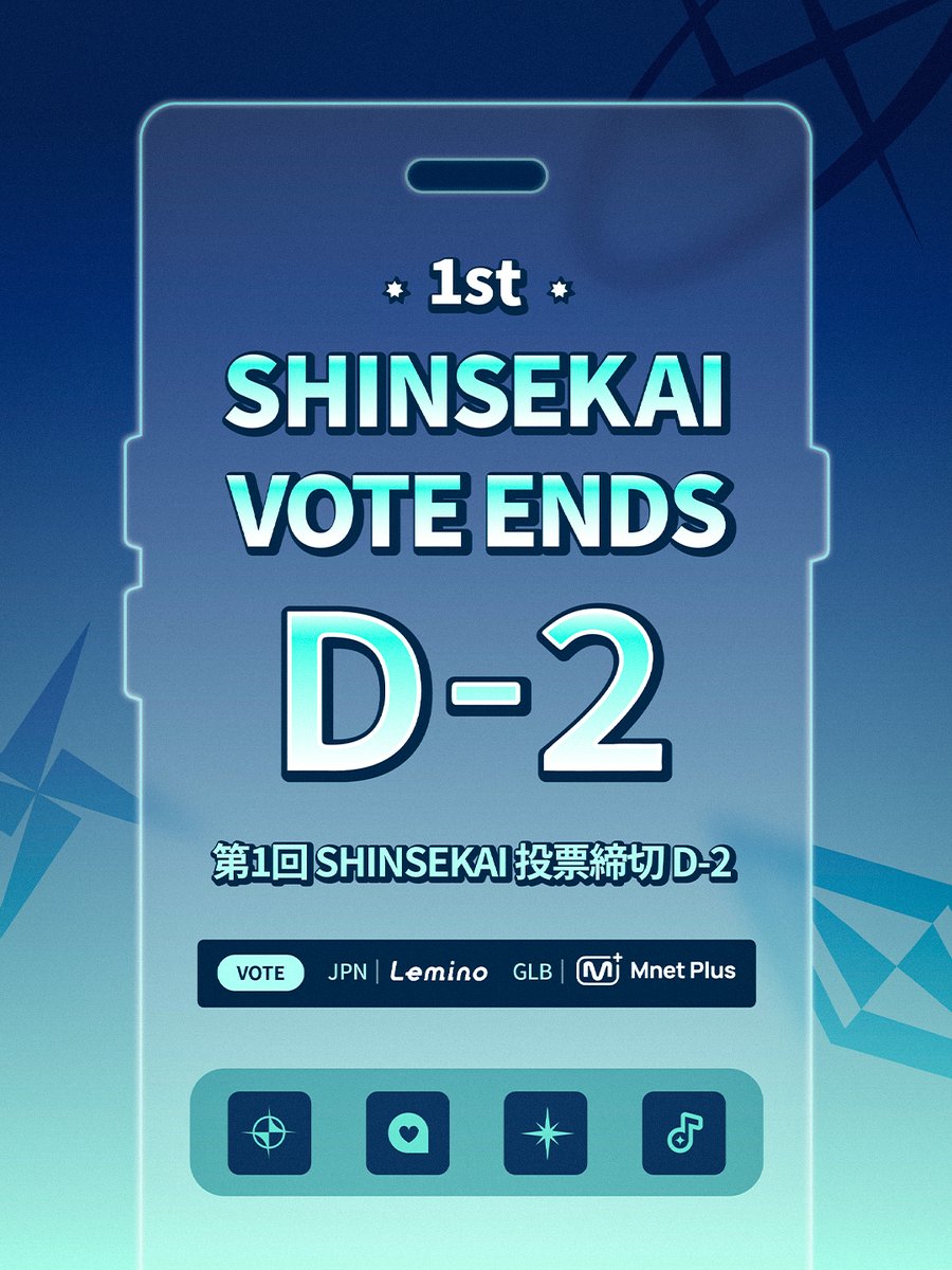 PRODUCE 101 JAPAN 新世界 tweet media