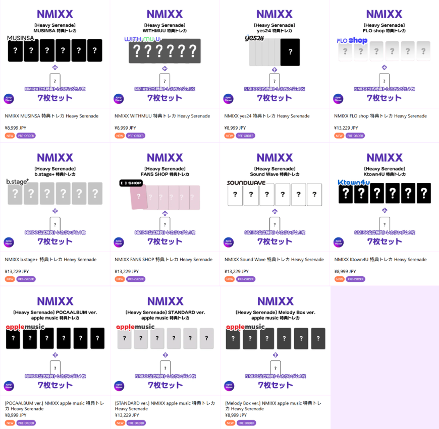 NMIXX 『Heavy Serenade』 online特典トレカ 絵柄公開されました