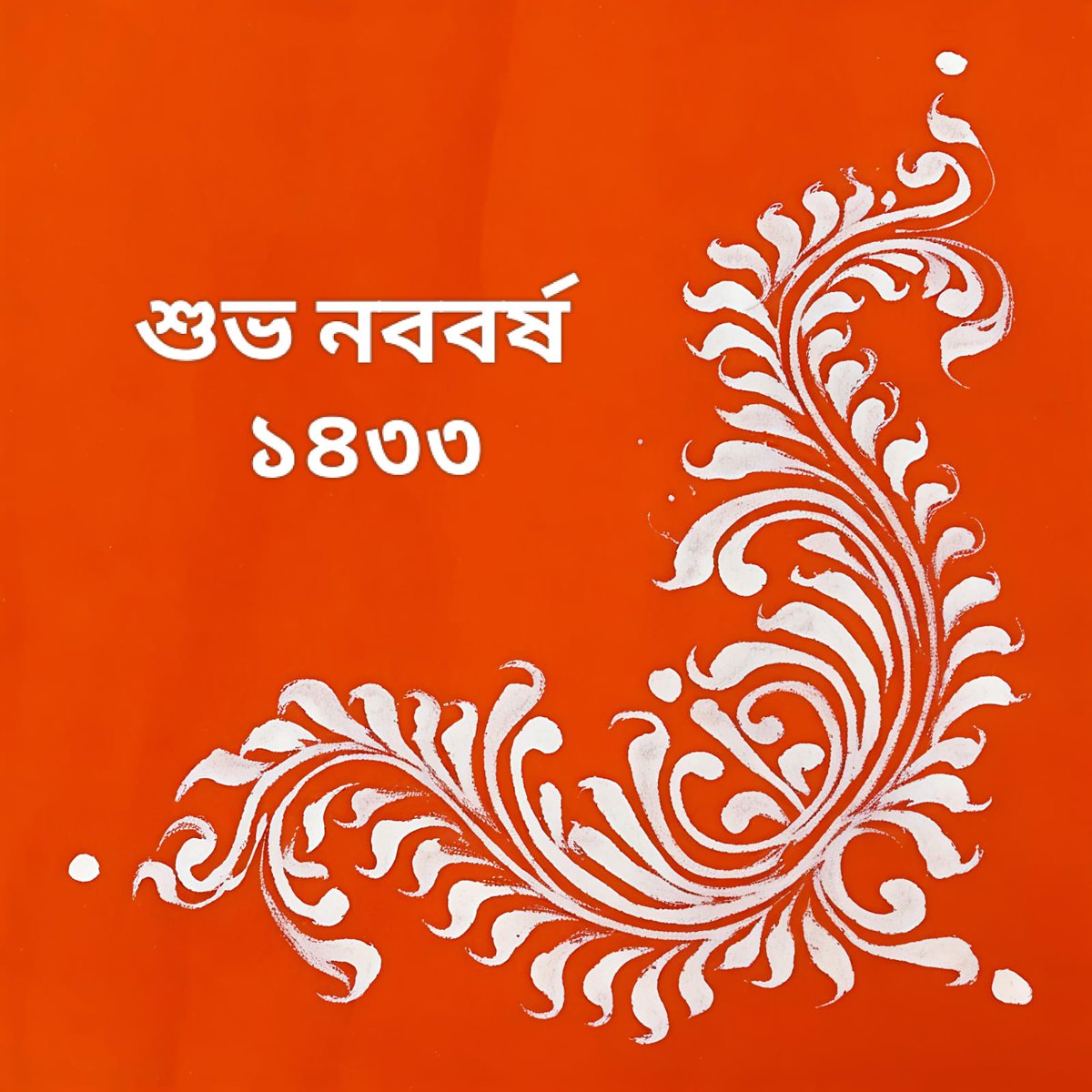 ackbt's tweet photo. @ajaykraina @Ekattor_71 @avroneel80 @therealpurnima @Sondah905406 @tathagata2 @me_sourish_ 
 #SubhoNaboborso #শুভনববর্ষ 
🌺🔱🕉️🚩🙏🙏🏿 https://t.co/PGAXJWNNvJ