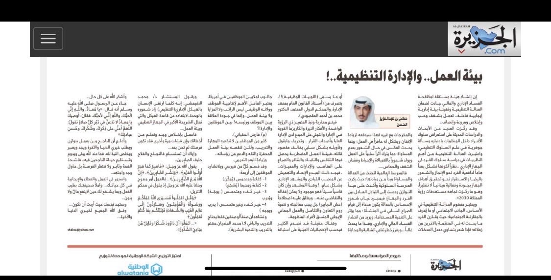 صلاح عبدالعزيزالحسن🌍 tweet media