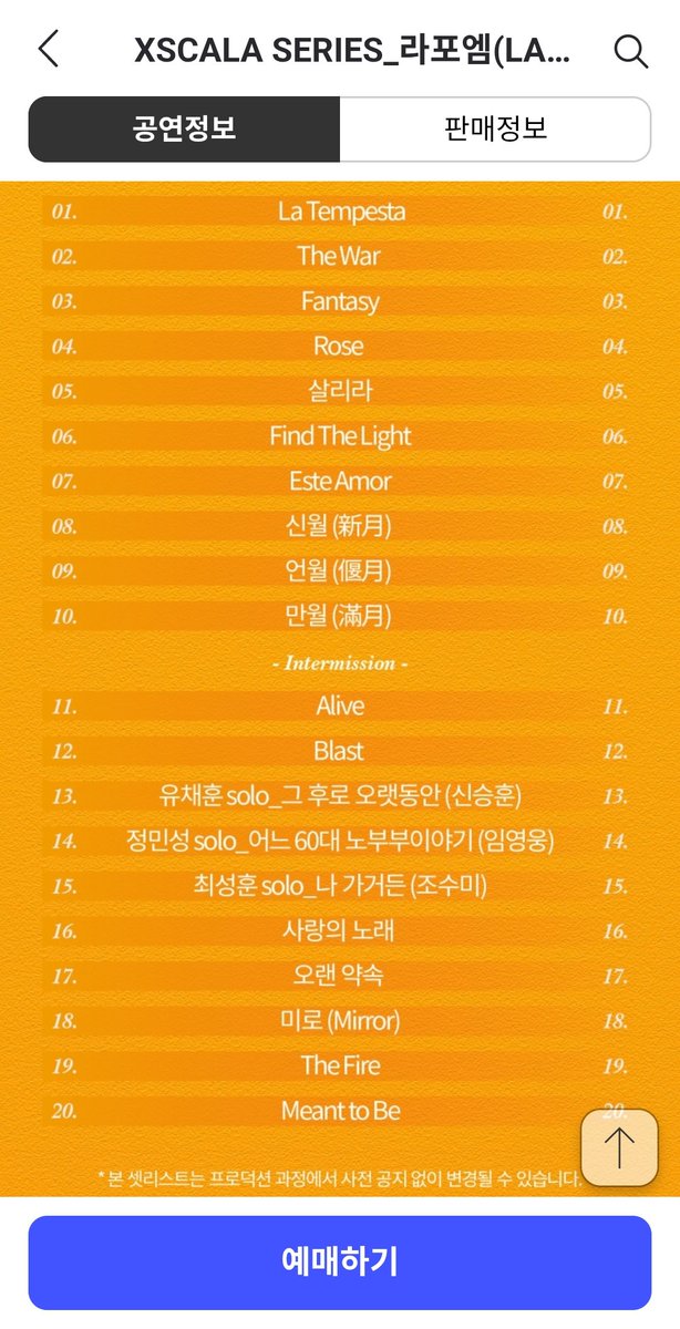 ㅠㅠ 라템에 신언만 얼라이브앨범 전곡 🥹