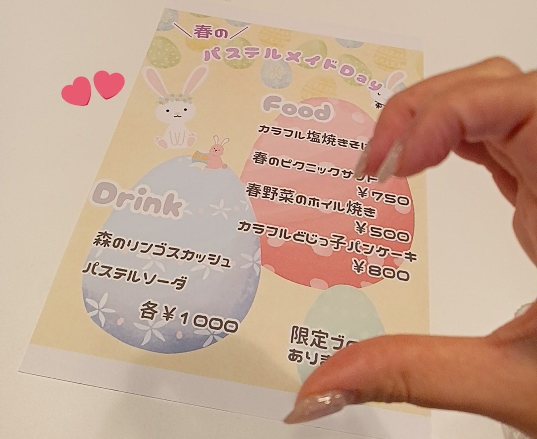 札幌メイド喫茶 アンククレスト相互 tweet media