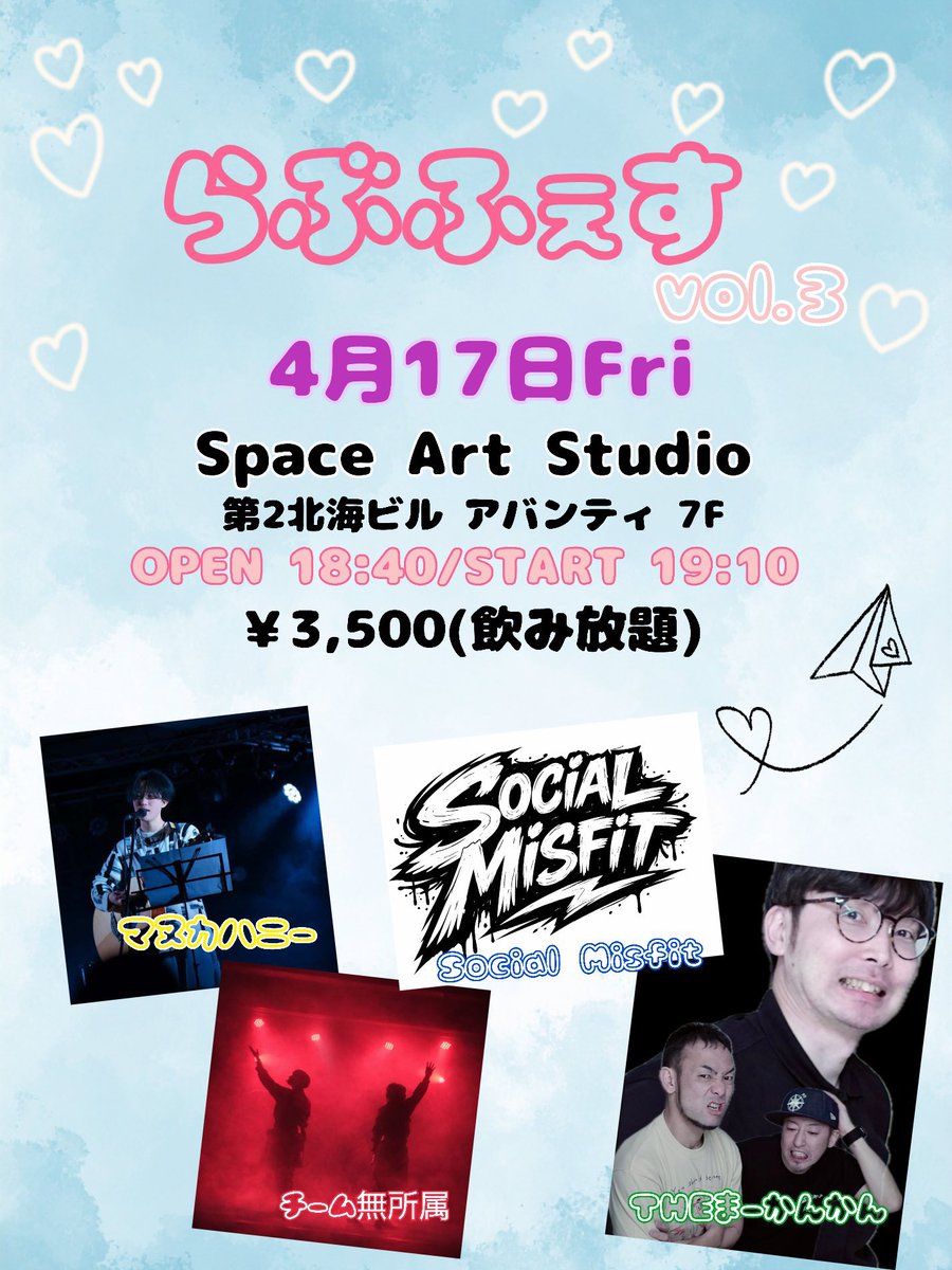 stewmax89's tweet photo. あさって１７日の金曜日、
SpaceArt Studioさんでライブ出演します！

俺らTHEまーかんかん19:45分頃出番予定です！

チケ代込み3500円飲み放題らしいので酔っ払いたい方、のんベェな方、かなりウェルカムなんじゃないでしょうか？
俺も一緒に呑み散らかします🍺

ぜひ遊びにきてください➖ https://t.co/wB6OOzwDyc