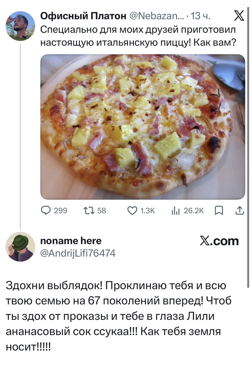 Офисный Платон tweet media