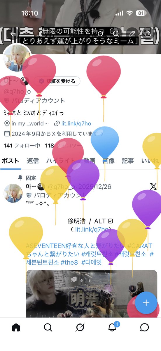 아〜🎱 tweet media