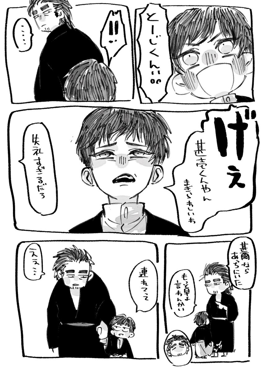 ゲオスミン tweet media