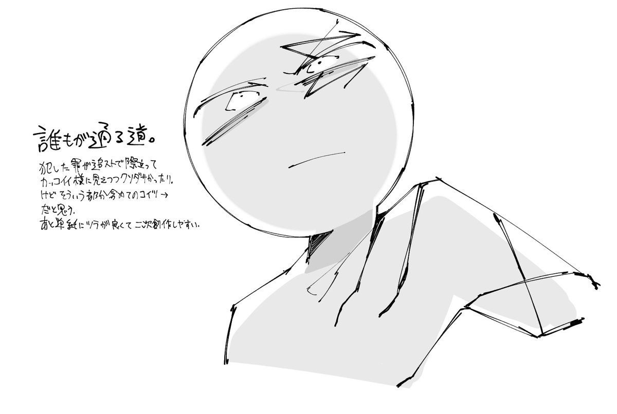 氏無。 tweet media