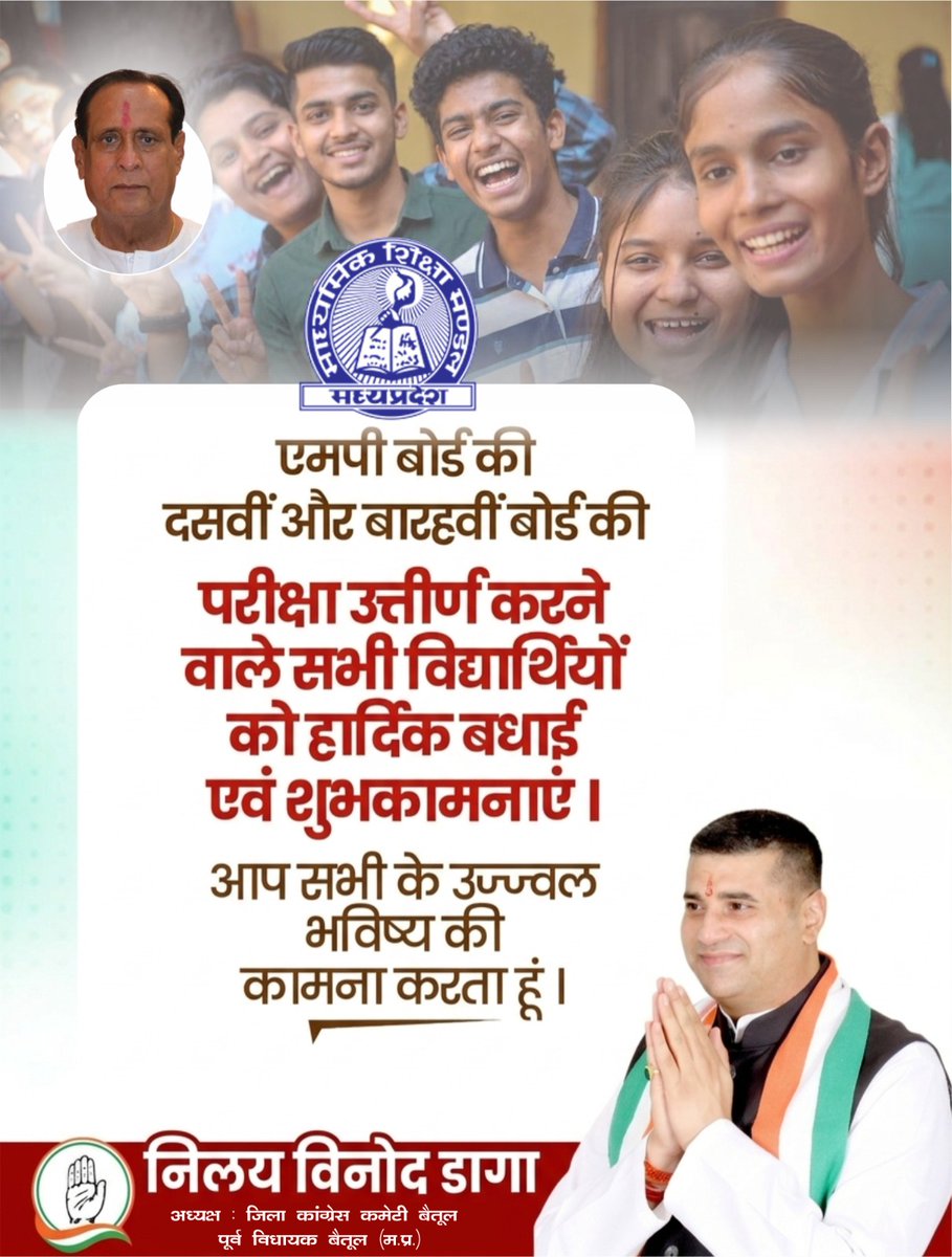 Nilay Vinod Daga tweet media