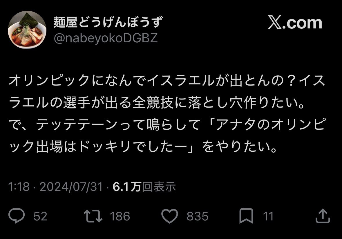 怒れるマイク tweet media