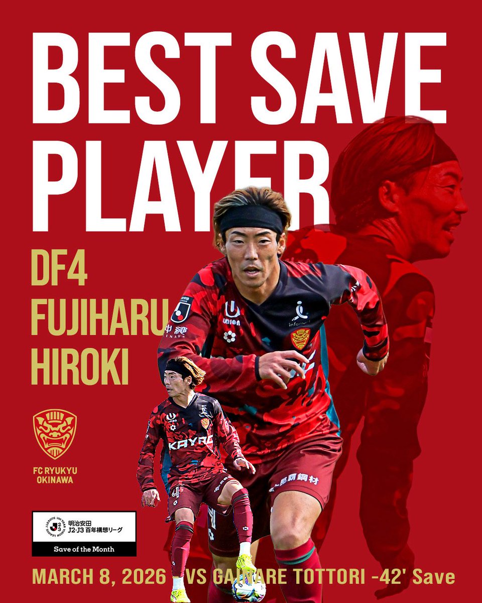 FC琉球OKINAWA｜FC RYUKYU OKINAWA［公式 𝑿］ tweet media