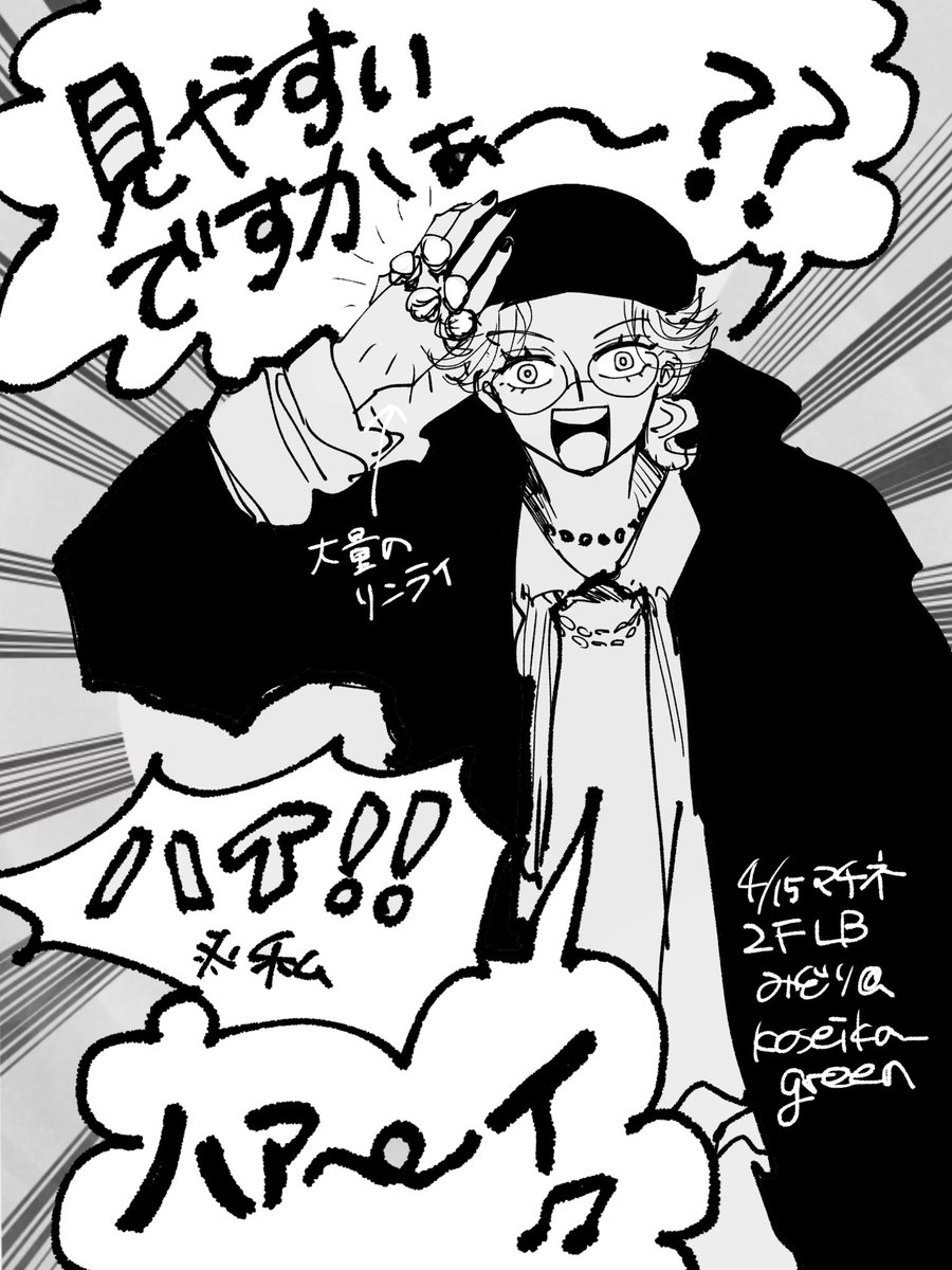 サイドシートで聞くな